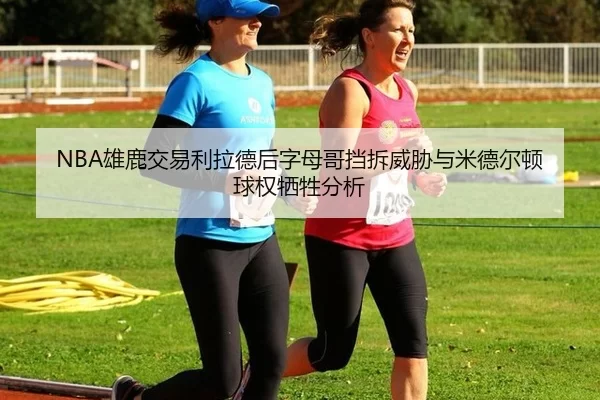 xiong-lu-jiao-yi-li-la-de-hou-zi-mu-ge-dang-chai-wei-xie-yu-mi-de-er-dun-qiu-quan-xi-sheng-fen-xi-2-476.jpg